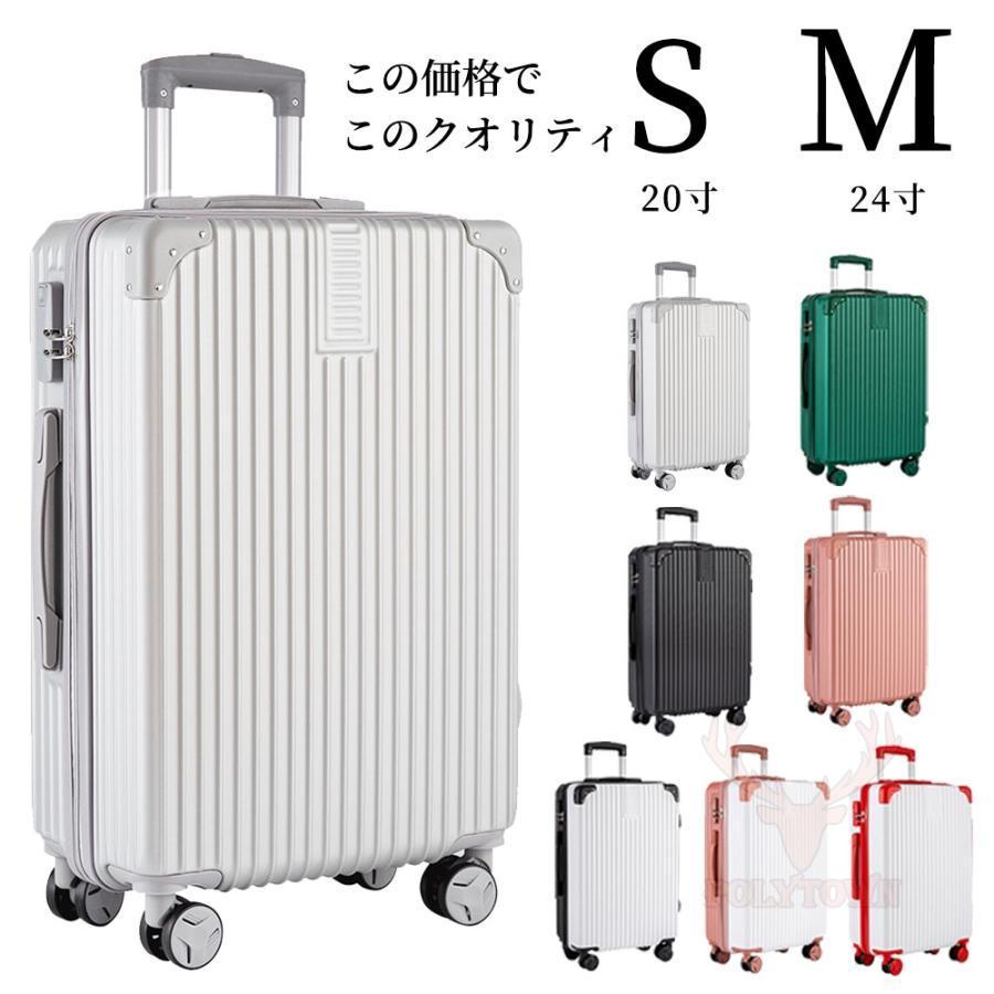 スーツケース キャリーケース フレームタイプ 軽量 ダイヤルロック ダブルキャスター シンプル ビジネス バッグ 修学旅行 海外旅行 軽量