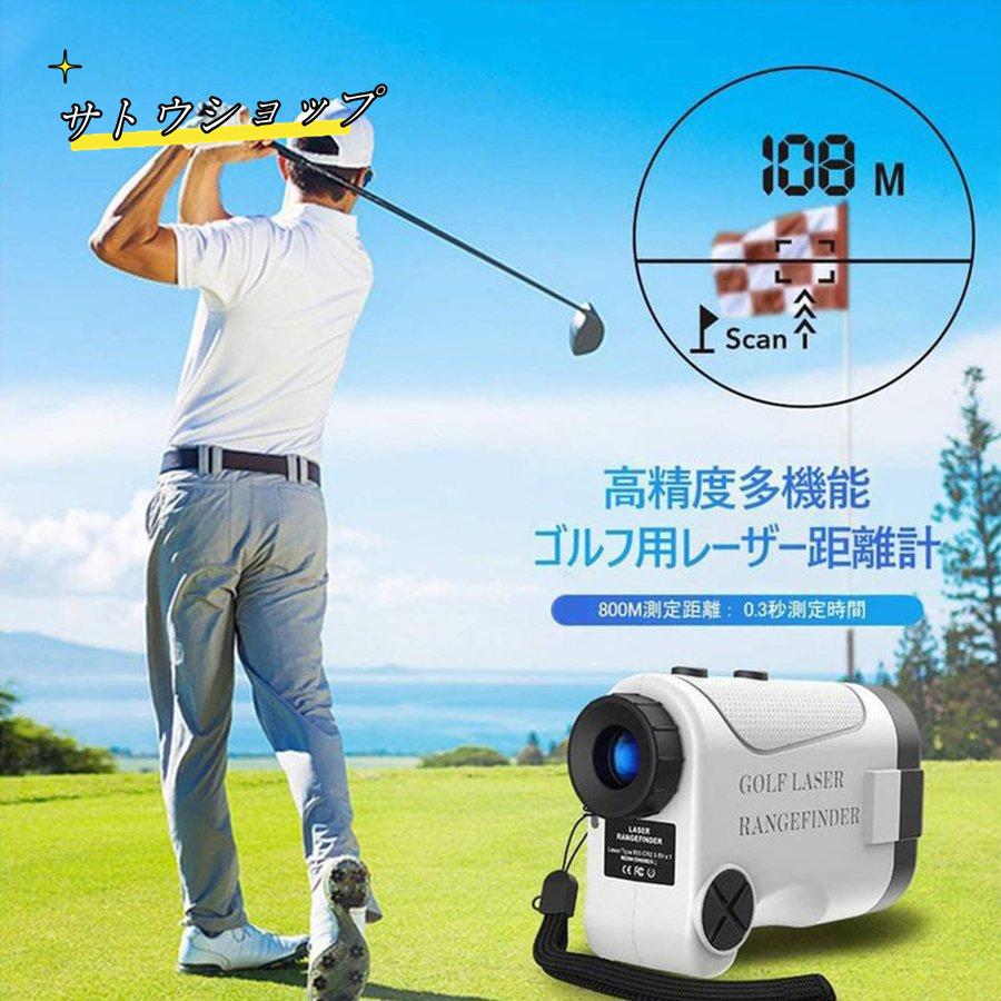 ゴルフ レーザー距離計 距離計測器 ゴルフスコープ 携帯型レーザー距離計 光学6倍望遠 7測定機能 IP65防水 高低差機能 操作簡単 お父さん